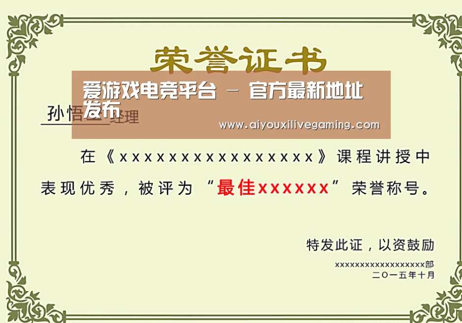 荣誉证书一(图1)