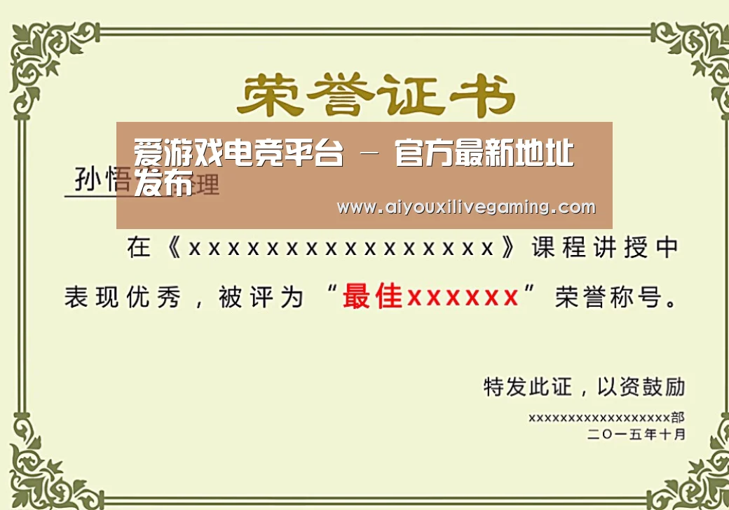 荣誉证书一