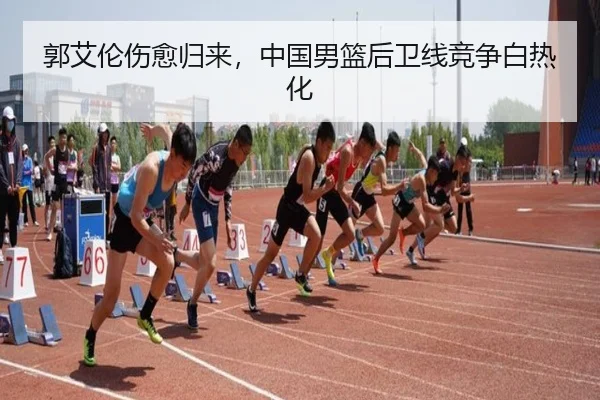 guo-ai-lun-shang-yu-gui-lai-zhong-guo-nan-lan-hou-wei-xian-jing-zheng-bai-re-hua-3-544.jpg
