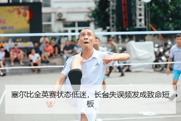 sai-er-bi-quan-ying-sai-zhuang-tai-di-mi-zhang-tai-shi-wu-pin-fa-cheng-zhi-ming-duan-ban-2-375.jpg