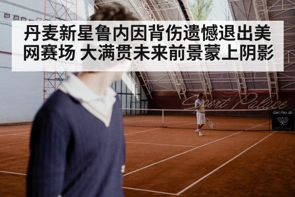 Holger Rune tennis player