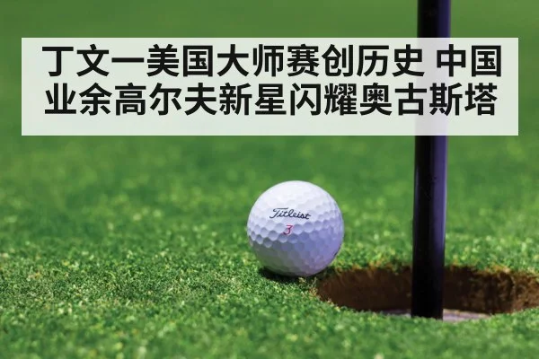 golf tournament