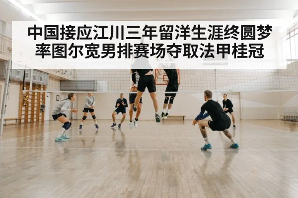 volleyball block defense